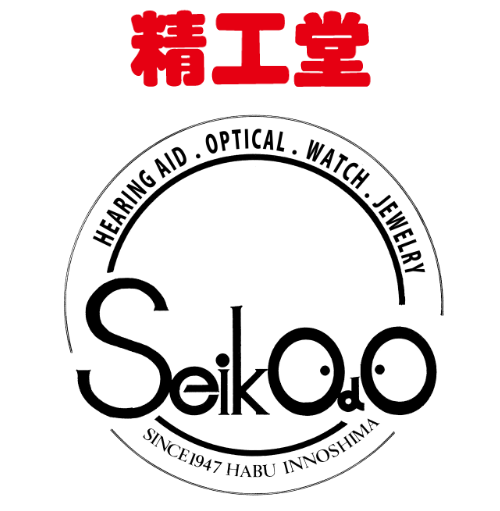 精工堂